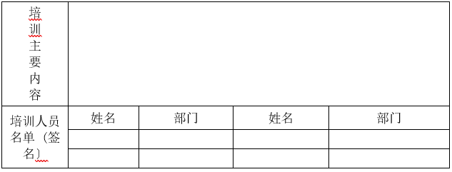 婁底市浩天環(huán)?？萍加邢薰?婁底危險廢物經(jīng)營,環(huán)保技術(shù)開發(fā)及咨詢推廣,環(huán)境設施建設,危險廢物運營管理